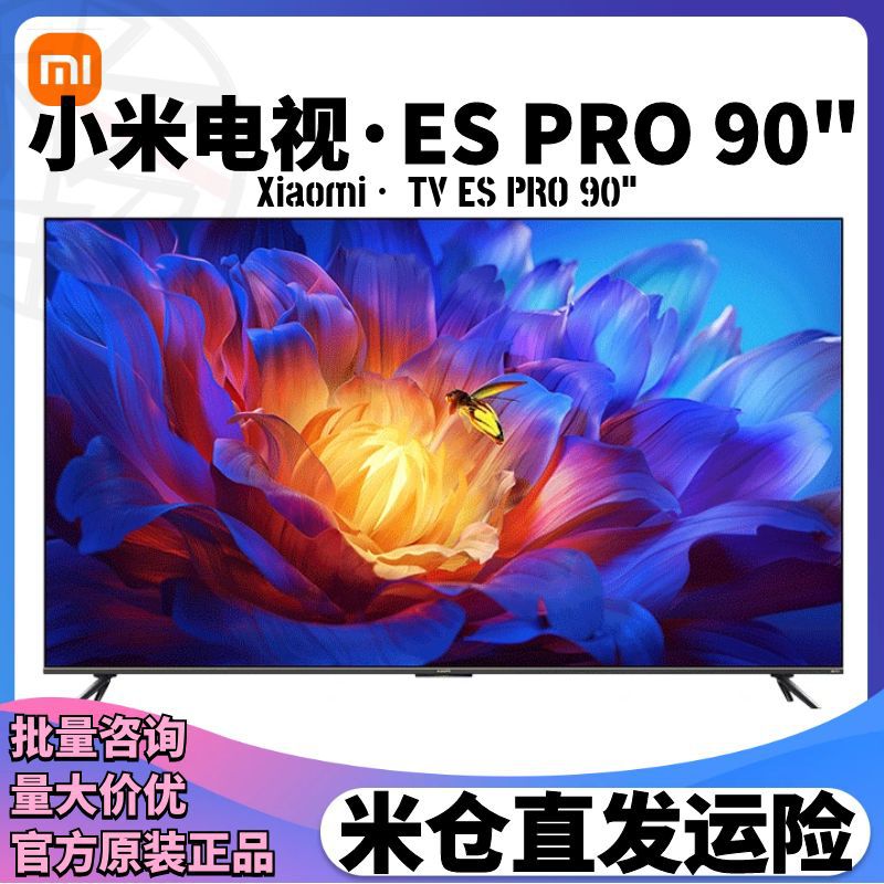xiaomi电视es_pro_90英寸全面屏智能网络液晶144hz电竞屏平板电视