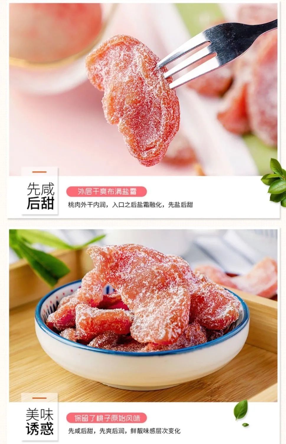 盐津桃肉500g无核水蜜桃干水果干蜜饯桃条桃子干果脯休闲零食100g