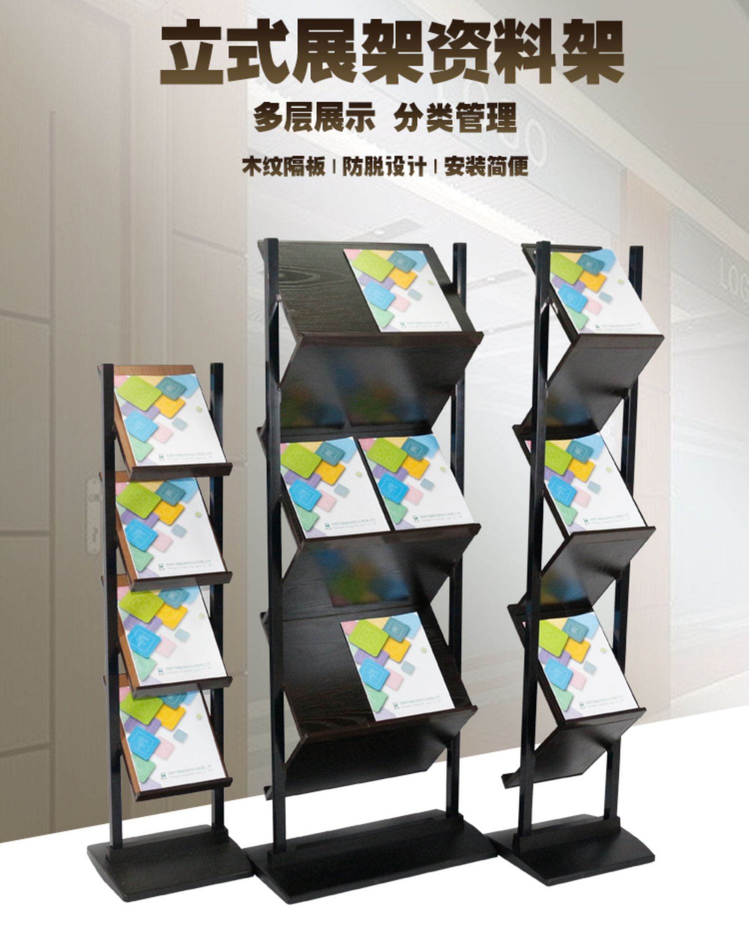 资料架落地售楼部资料架房地产户型图宣传资料架宣传资料架宣传架