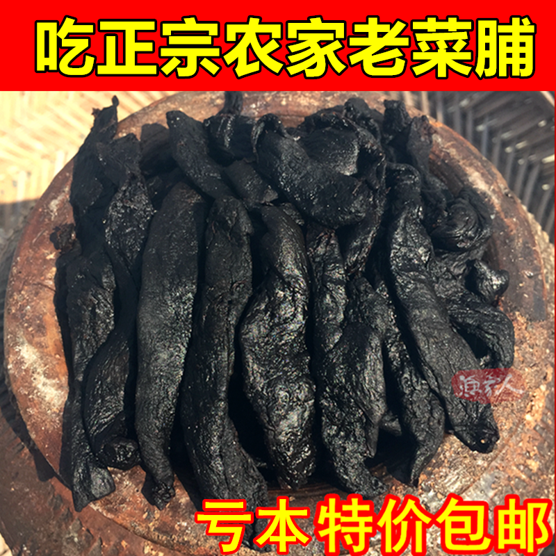 老菜脯诏安特产老萝卜干潮汕农家制作陈年黑萝卜干餐饮小盘菜下饭