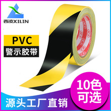 厂家批发PVC防静电地板胶带双色警示胶带 黑黄标识划线胶带可