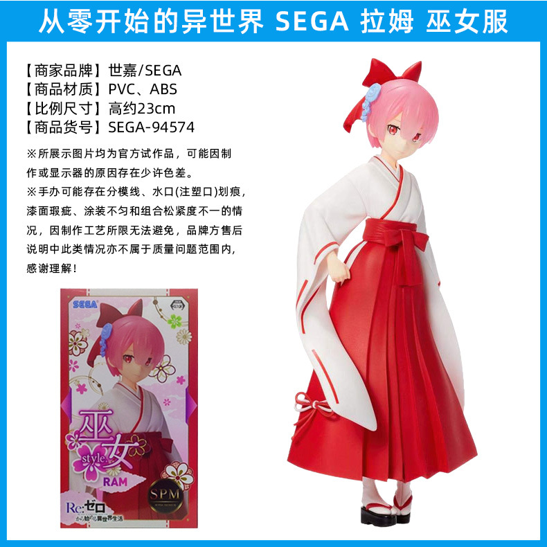 re0 从零开始的异世界生活拉姆泳装和服童话t恤仙子巫女景品手办