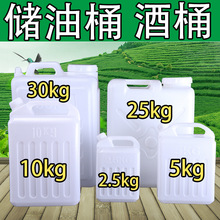 家用储水25公斤成花生油桶手提10升塑料桶方形装白酒桶30升壶胶桶