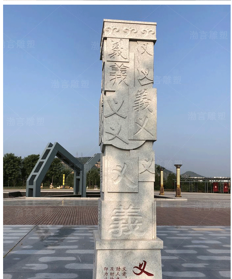 石雕花岗岩文化柱仁义礼智信德雕塑大理石雕刻石柱公园广场摆件