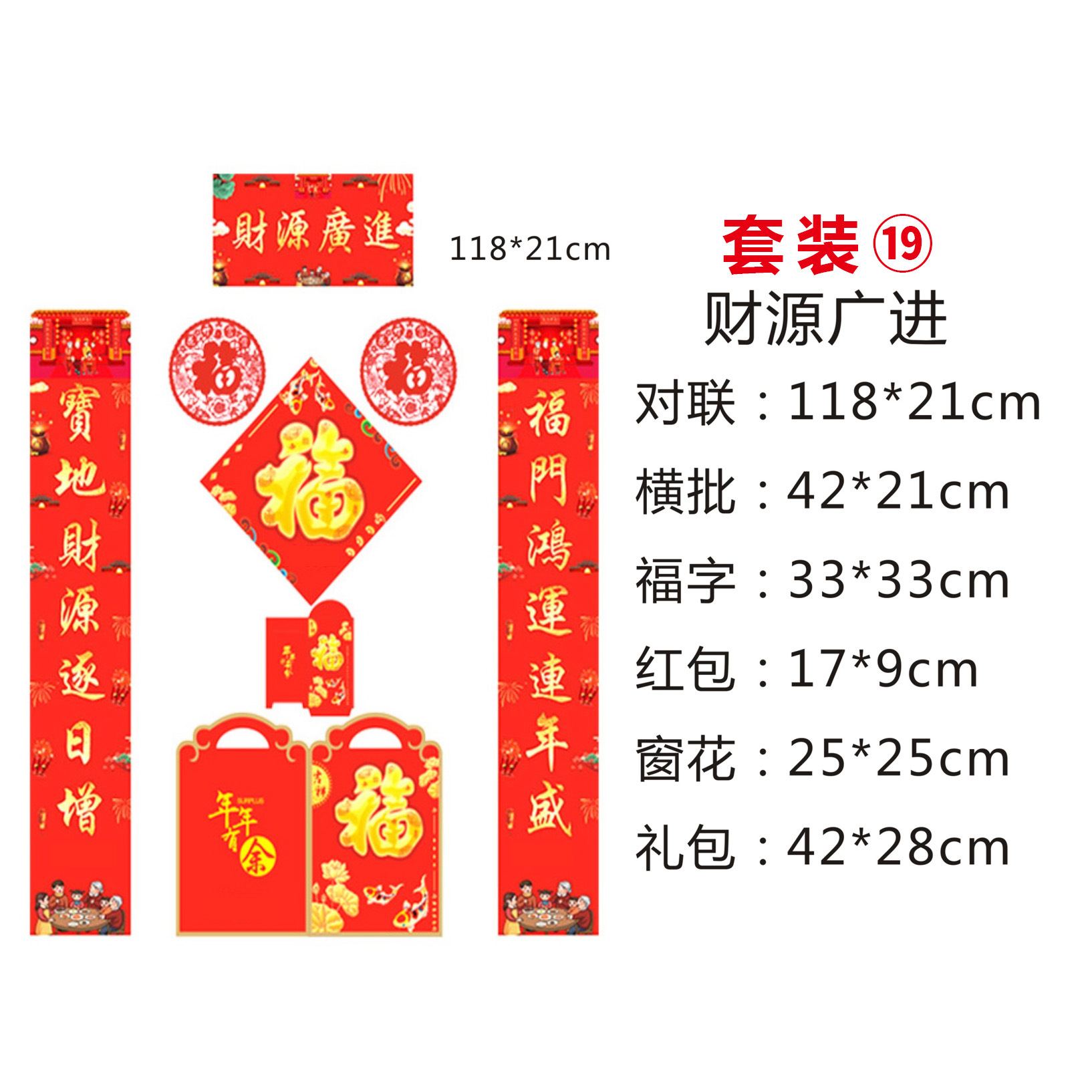 2024 Dragon Year Couplet Wholesale Gilding New Year Couplet Gift Bag Printing Fu Word Red Envelope Company Enterprise New Year Couplet Gift Set