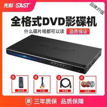 SA-2018全格式影碟机DVD播放机evd高清光盘CD家用便批发