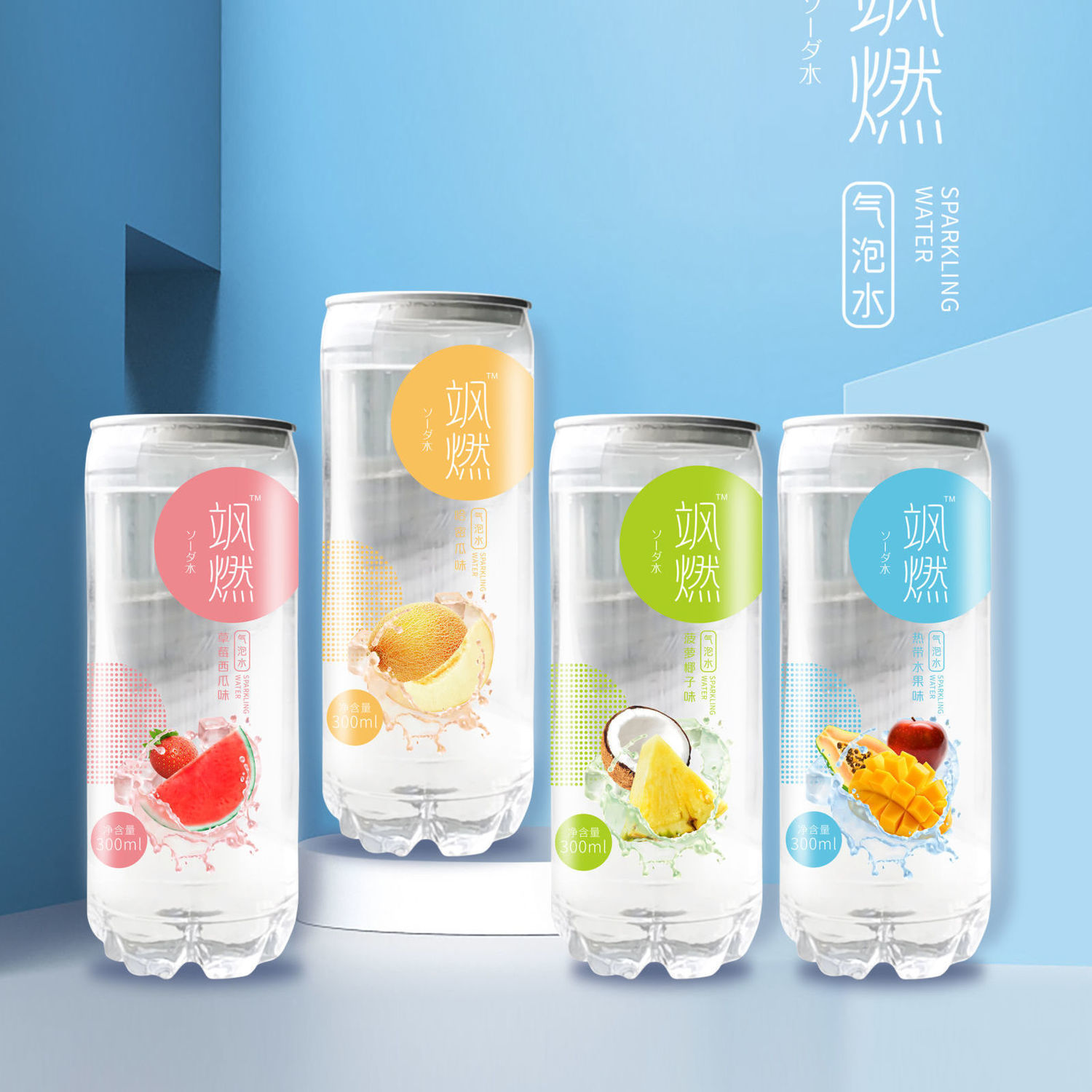 气泡水夏日解暑苏打水小瓶汽水网红高颜值饮料运动补水易拉罐整箱