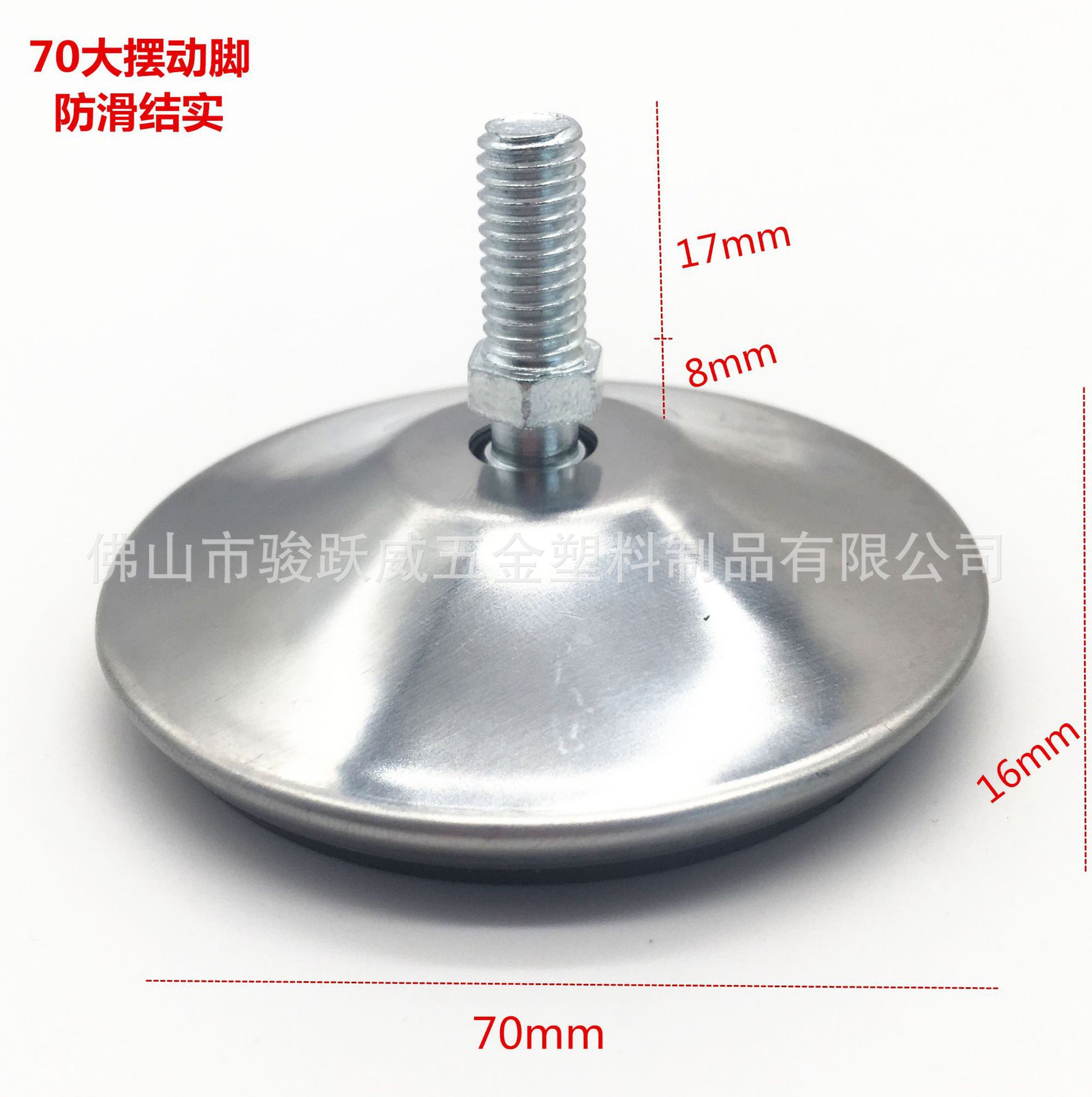 70*m8 m10不锈铁钢盖调节脚垫理发店圆形椅子桌椅可调整高低垫脚
