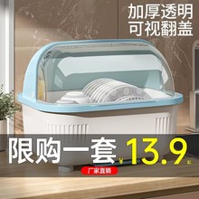 沥水碗架厨房碗碟收纳置物架塑料家用带盖防尘餐具盘子碗筷收纳盒