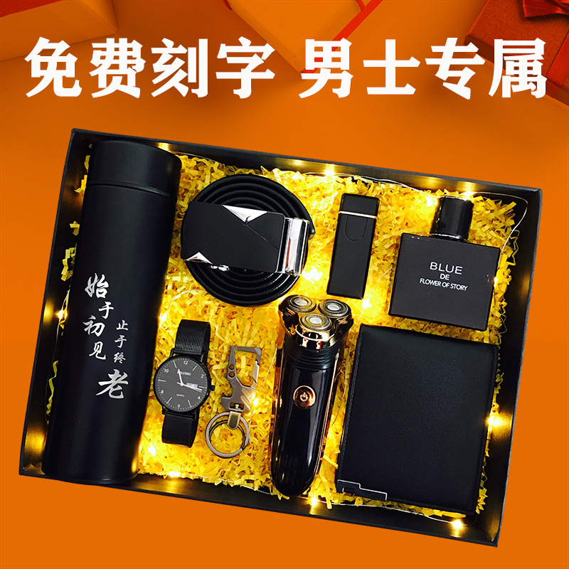 送男朋友老公的生日礼物实用惊喜特别高端大气一周年恋爱结婚纪念