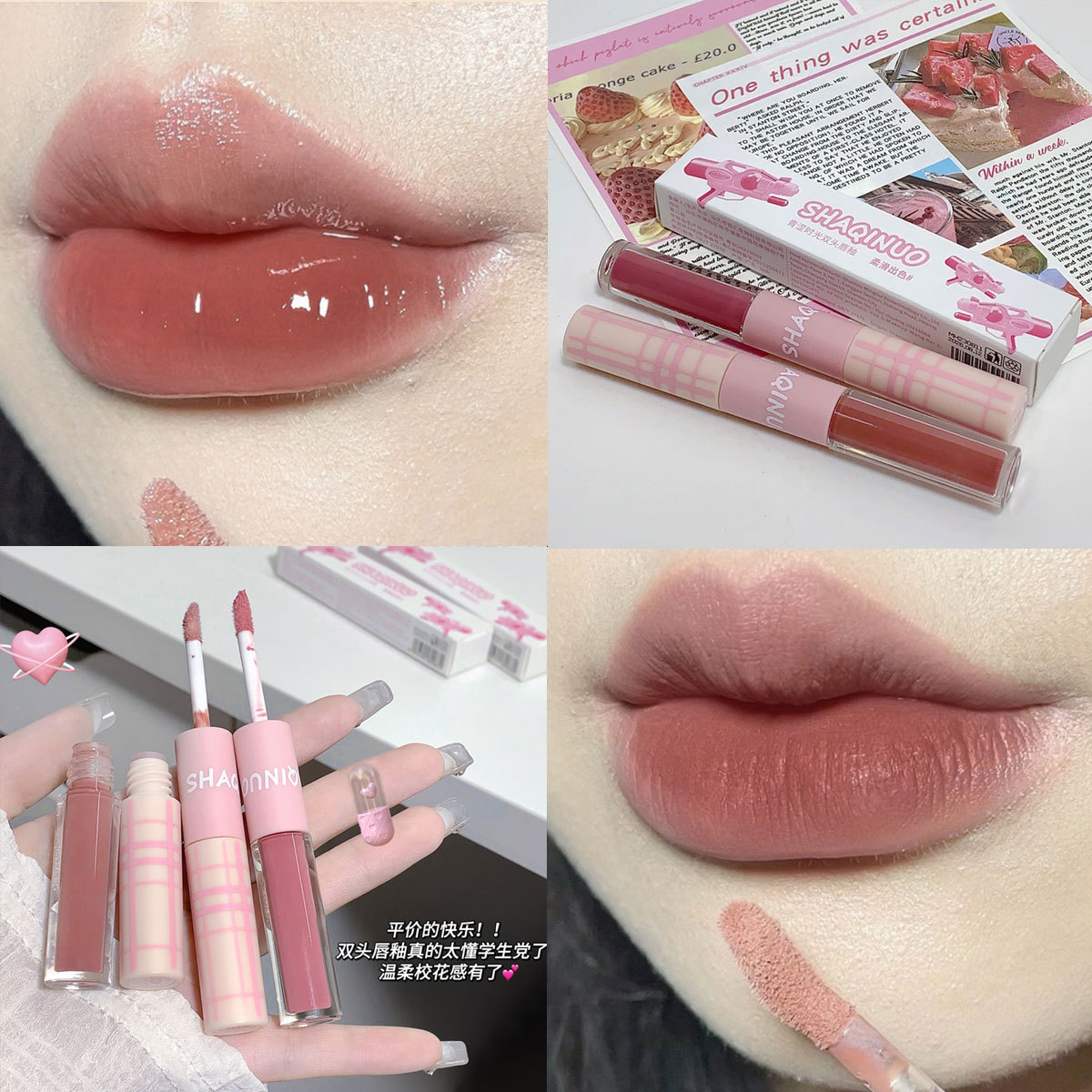 sha qi nuoqing astringent time double-headed lip lacquer natural atmosphere matte finish lip mud mirror lip gloss lipstick