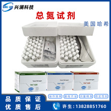 美国哈希HACH总氮试剂2672245-CN 0-25mg/L 2714100-CN10-150mg/L