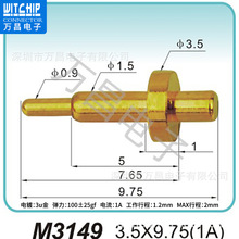 万昌大电流弹簧探针信号针测试顶针pogopin连接器触点伸缩pin针头