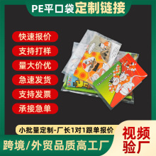 定制高压pe平口袋大号防潮包装袋透明加厚塑料袋子内薄膜胶袋