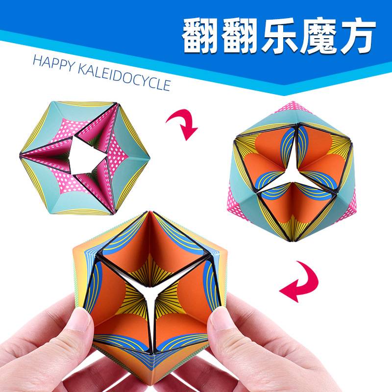 翻翻乐玩具