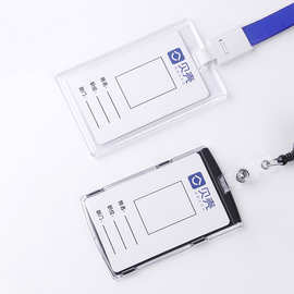 贝壳工牌卡套挂绳带房产中介经纪人员工号贝壳找房pvc工作牌