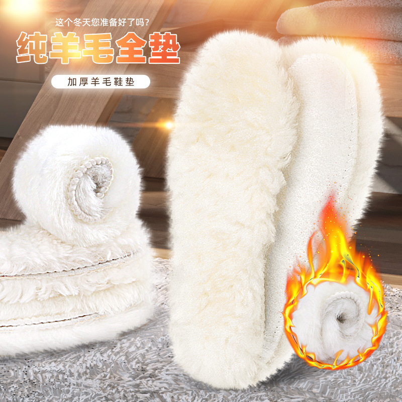 Men's and Women's Fleece-Lined Fur Insole Snow Boots Running Insole Sweat-Absorbent Warm Autumn and Winter Wool Full Pad