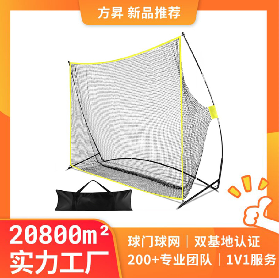 高尔夫便携式打击笼网击球网高尔夫练习网挡网 室内外golf挥杆网