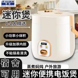正半球迷你电饭锅老式家用小电饭煲1人1.2L升学生宿舍可蒸煮饭锅