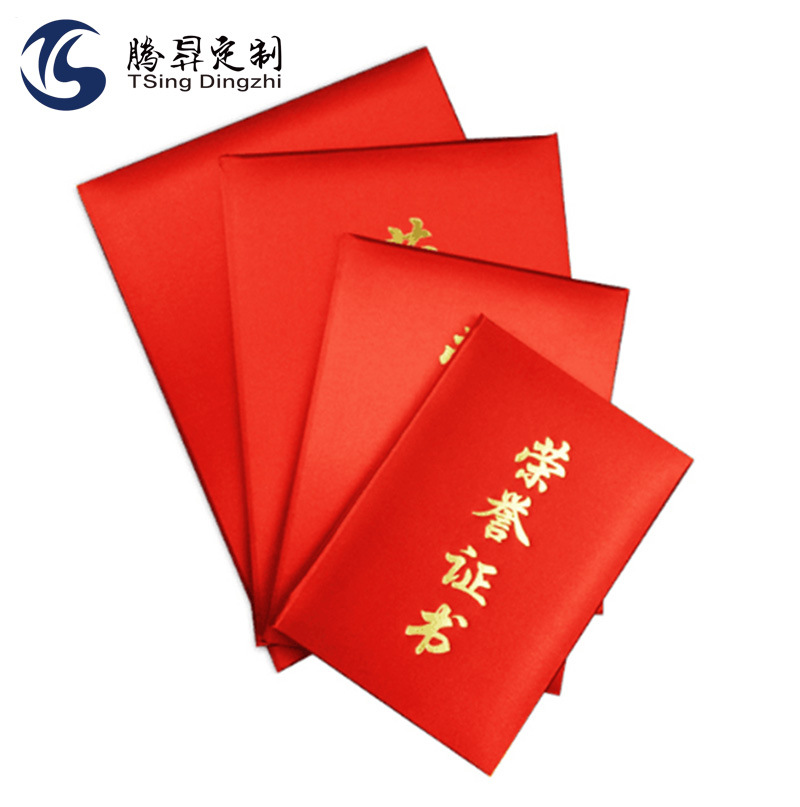 杰力缎面竖版荣誉证书精品款绸缎证书外壳获奖证书批发