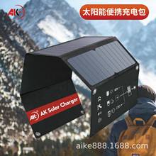 太阳能充电包单晶sunpower充电板光伏发电便携式折叠移动电源压5V