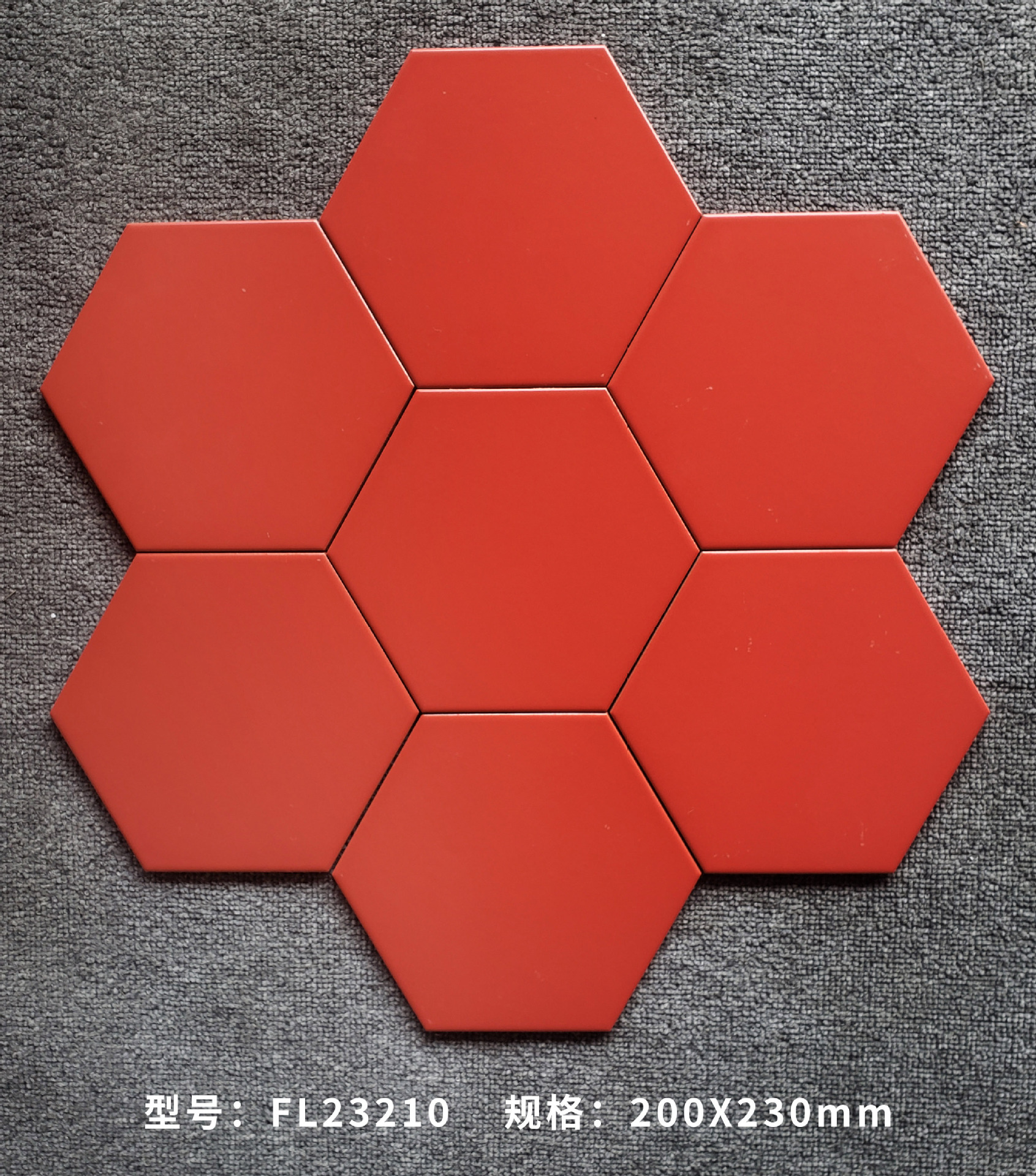 地面200x230小六角砖 厨房浴室六边形墙砖 新品上架北欧素色砖