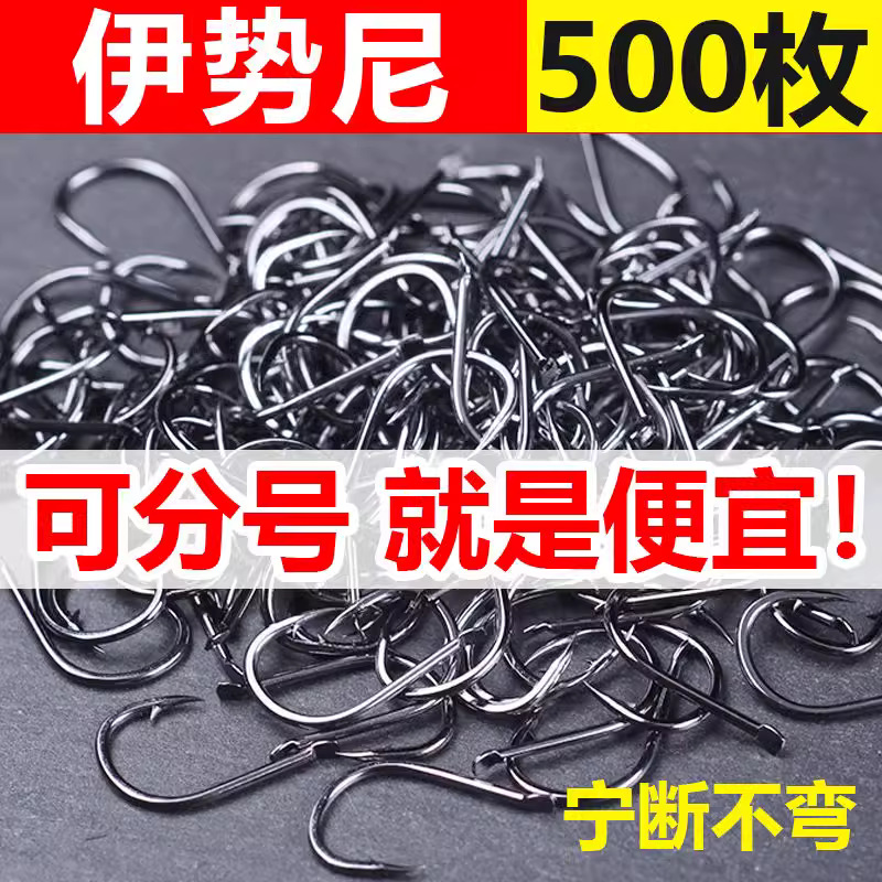 500枚伊势尼鱼钩非散装野钓鲫鱼钩爆炸钩渔具伊豆3号新关东-阿里巴巴