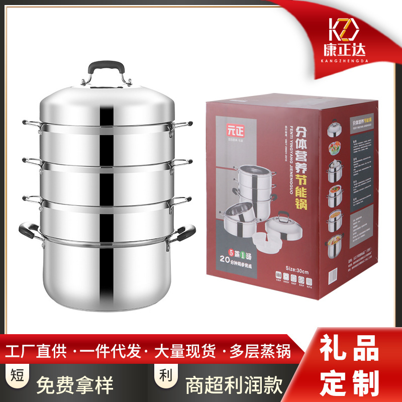 stainless steel energy-saving steamer three-layer double bottom large capacity steam non-hole steam grid split steamer thickened steamer wholesale