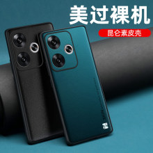 红米Turbo3纯色素皮手机壳K70适用红米Note13Pro贴皮皮纹保护壳