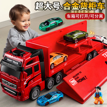 儿童合金货柜车玩具集装箱卡车玩具男孩工程运输车半挂拖小汽车模