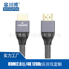 厂家定制HDMI2.0高清线4K*2Ｋ60Hz HDMI电脑电视加长音视频连接线