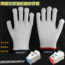 自产涤纶手套耐磨防滑加厚加密漂白透气化纤作业劳保棉纱手套