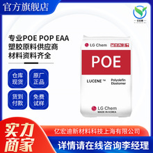 韩国LG化学POE LC168 塑料改性增韧聚烯烃弹性体 韩国poe lc168