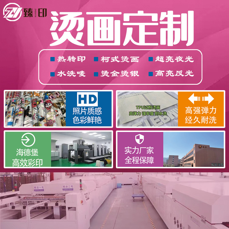 烫画定制柯式热转印花贴画服装LOGO字母卡通烫图烫标水洗唛高弹力