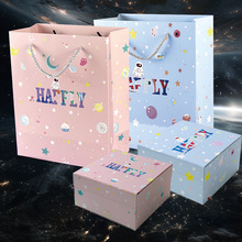 快乐太空卡通伴手礼盒套装礼物包装盒礼品天地盖纸盒