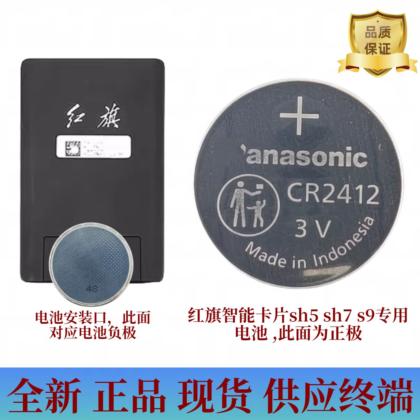 松CR纽电池3V比亚迪雷克萨斯丰田红旗HS57片车钥匙电子