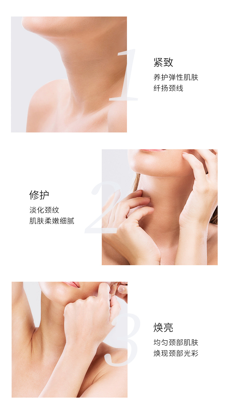 美容院颈部护理套淡化颈纹颈部按摩颈膜颈部精华凝胶颈霜厂家批发