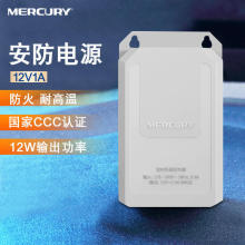 Mercury/水星MA1210室外防水监控摄像头适配电源12V 1A电源适配器