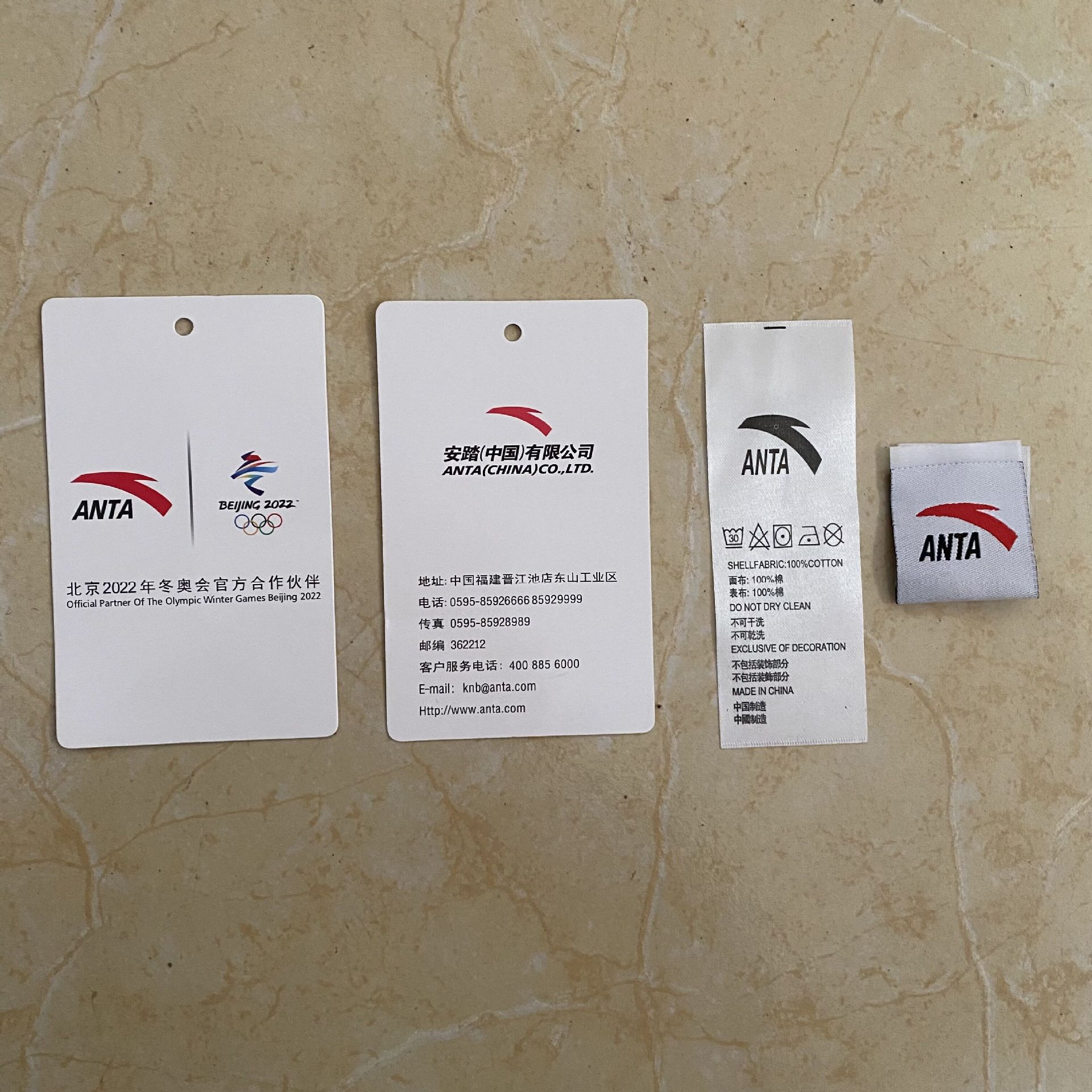 安踏国牌中国安踏吊牌领标水洗织唛包装袋潮牌品牌现货辅料三标