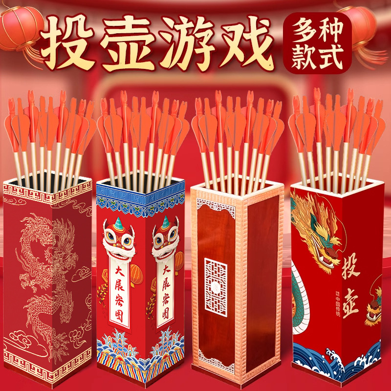 国庆投壶道具游戏羽箭仿古幼儿园成人亲子儿童接亲趣味木质壶套装