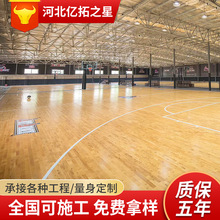 室内篮球馆羽毛球运动木地板体育运动地板舞台安装实木地板厂家