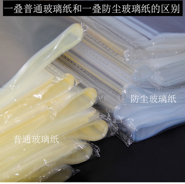 防尘全透明加厚玻璃纸鲜花包装纸花艺花泥花束包花防水保水opp膜