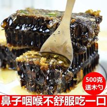 【老巢蜜】老蜂巢蜜纯天然成熟蜂蜜500克一斤包邮黑巢蜜老蜂巢蜜