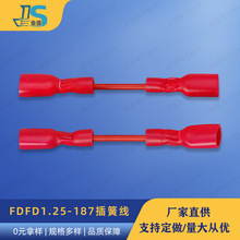 直供FDFD1.25-187全绝缘插簧端子线 250电机连接线 187开关插簧线