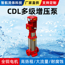 CDL多级增压泵变频管道泵立式供水管道增压泵高扬程恒压