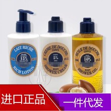 法国正品 乳木果身体乳250ml 沐浴油 美肤油身体油润肤露补水滋润