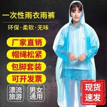 一次性雨衣套装分体式加厚大包脚雨裤男女全身暴雨漂流游乐场批发