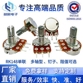 WH148单联旋转可调电位器B1KB5KB10KB50KB500K调速器旋转电位器