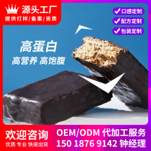 厂家现货直销 初吉 乳清蛋白棒 饱腹无糖 零食品粉卡脂肪威化代餐