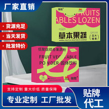 草本果蔬压片糖果加低聚肽果蔬粉 组合装厂家生产现货批发代发